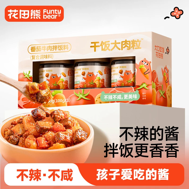 花田熊儿童不辣的拌饭番茄牛肉酱拌饭料100g*1瓶大肉粒牛肉酱 zb