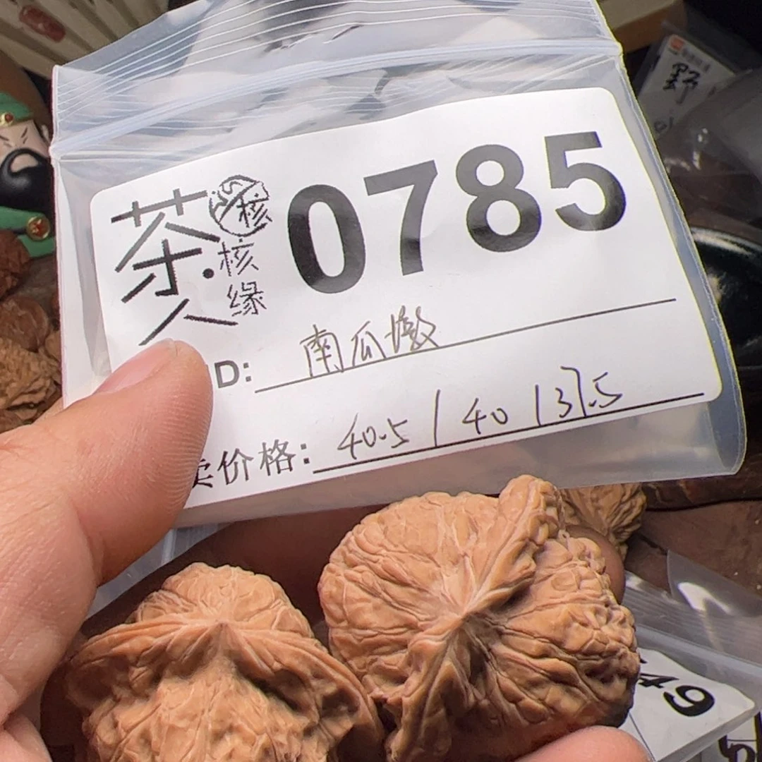 【闪购商品】文玩核桃吊坠今天