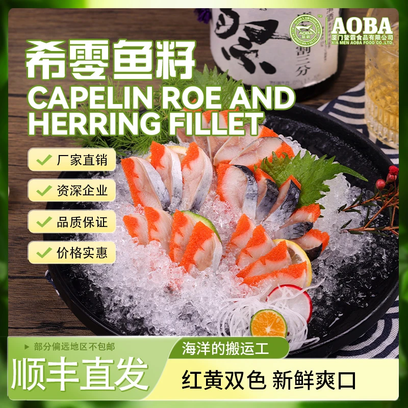 鳌霸单条装希零鱼籽130g