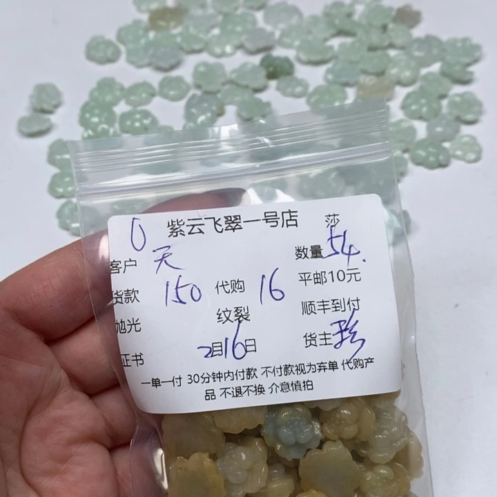 翡翠颈饰未镶嵌天****屋花花吊坠