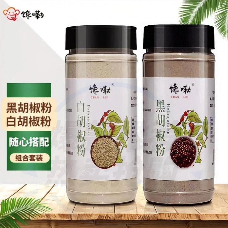 259g/罐】正宗白胡椒粉黑胡椒粉现磨调味料增鲜提味炖肉煲汤