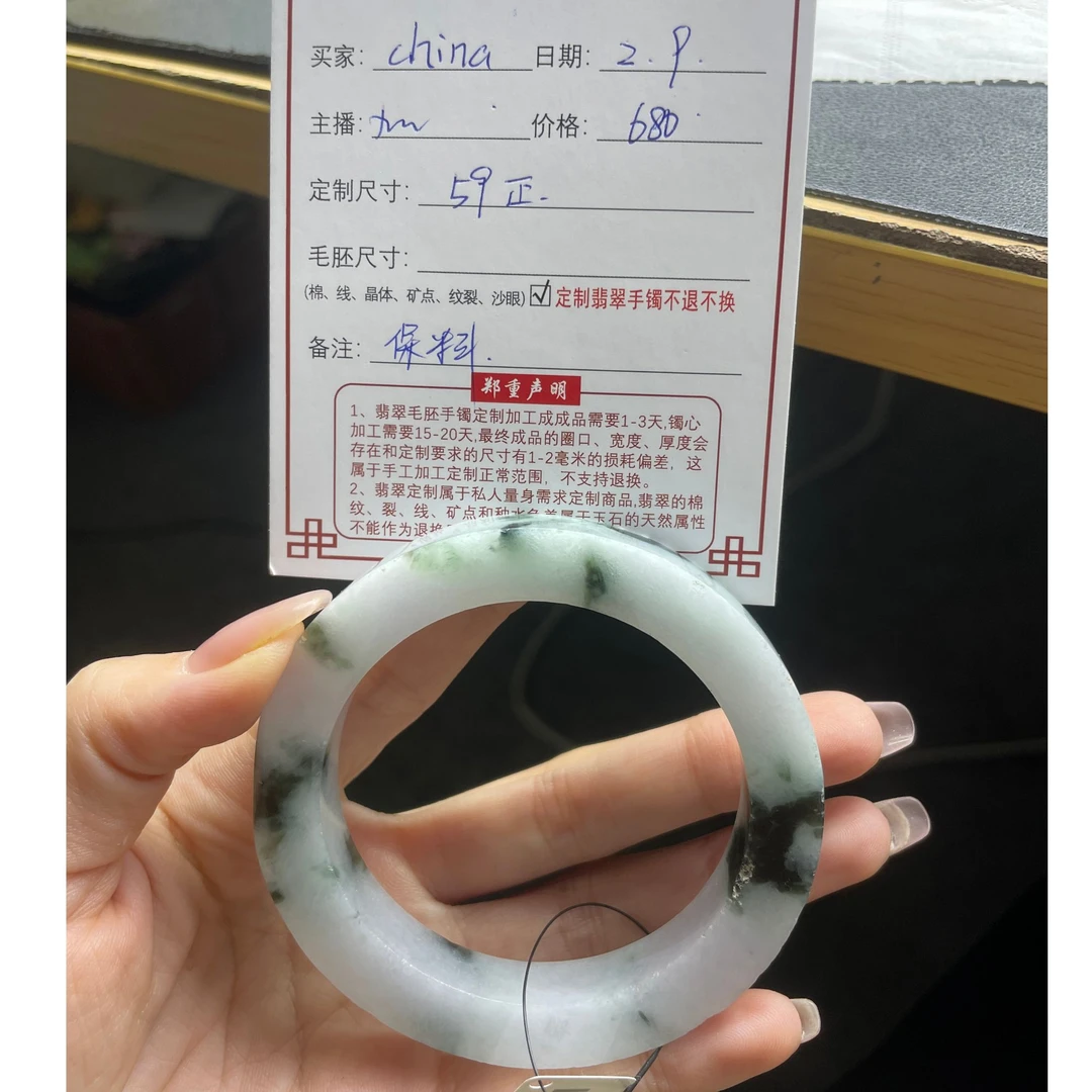 定制翡翠手镯未镶嵌1