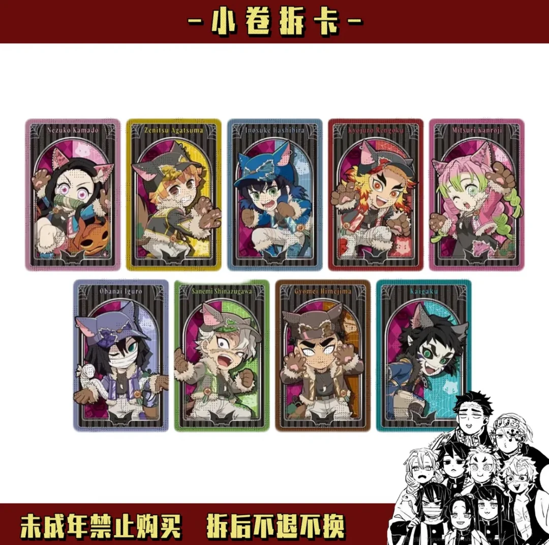 【日谷国现】鬼灭之刃 万圣节 狼耳相卡立牌（盲盒代拆）