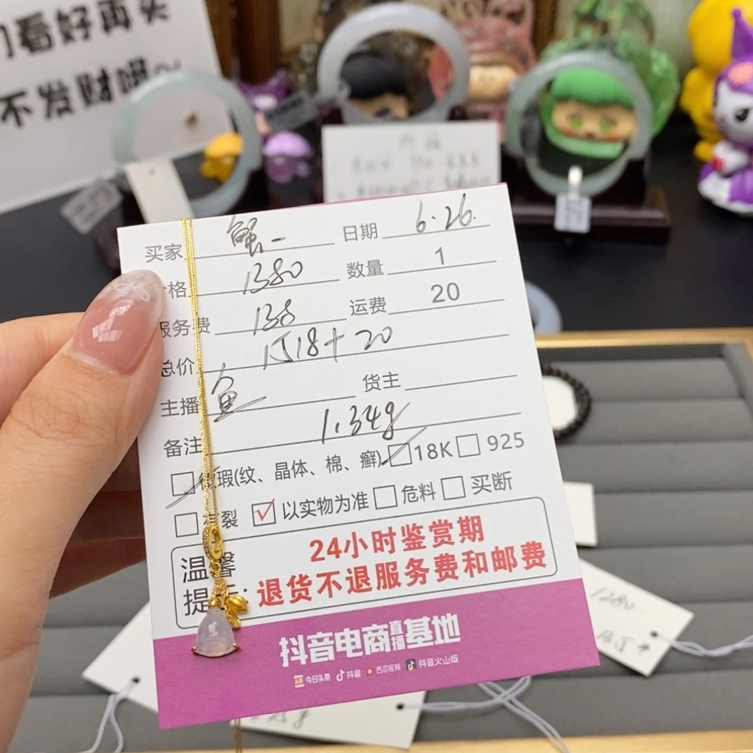 翡翠18K金镶嵌颈饰?*蟹