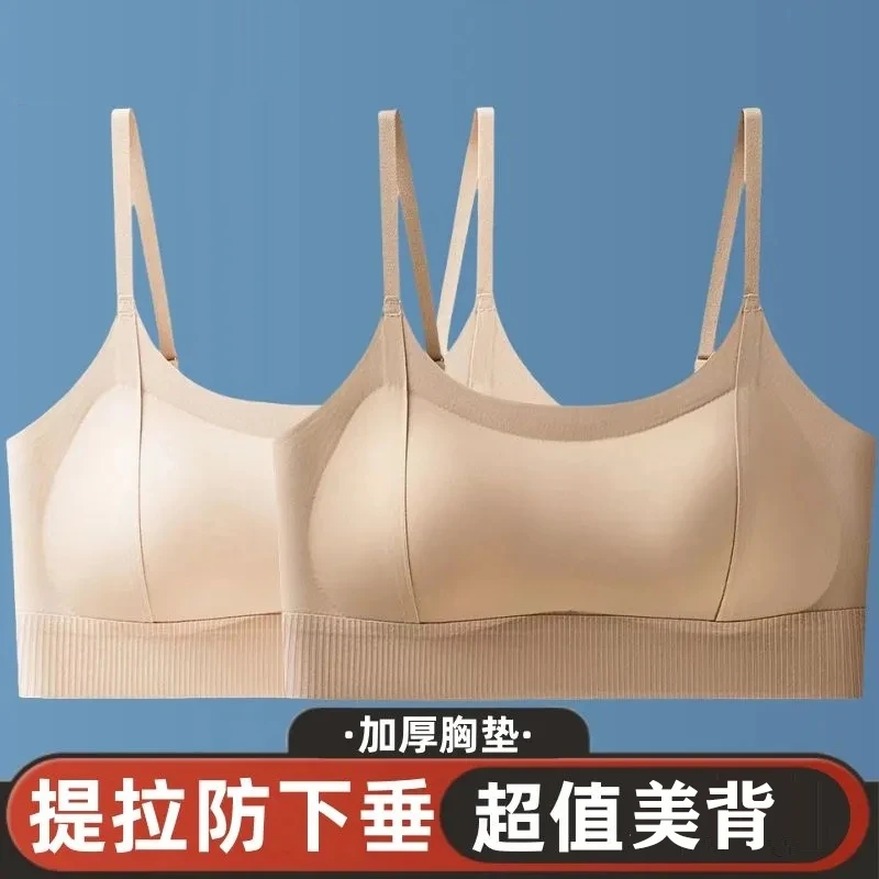 夏季小胸显大美背粉底液无痕内衣女士聚拢透气冰丝固定杯抹胸薄款