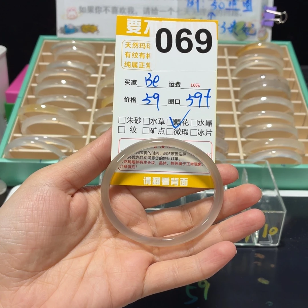 B***e玛瑙/玉髓手镯未镶嵌069