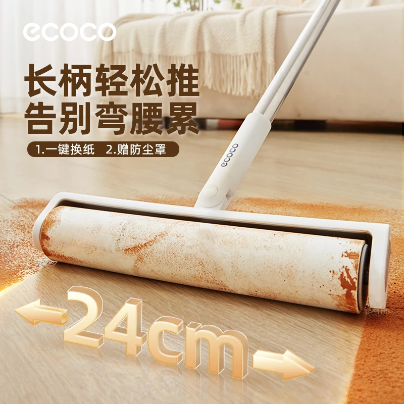 意可可粘毛器长柄滚筒轮强力刷家用清洁粘尘滚刷灰狗猫毛头发