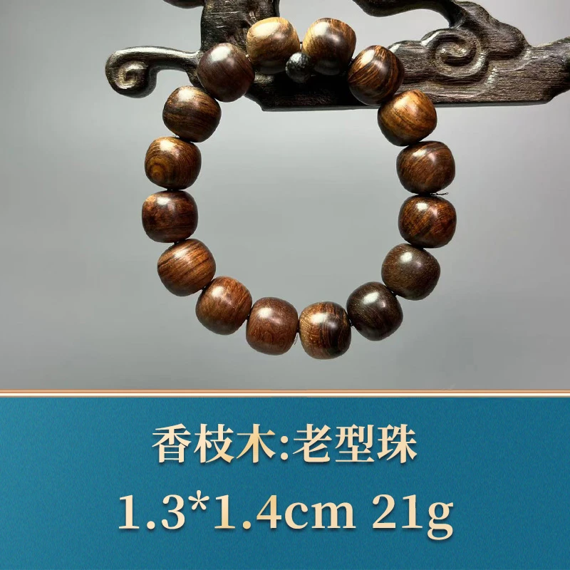 47445 老型珠 香枝木