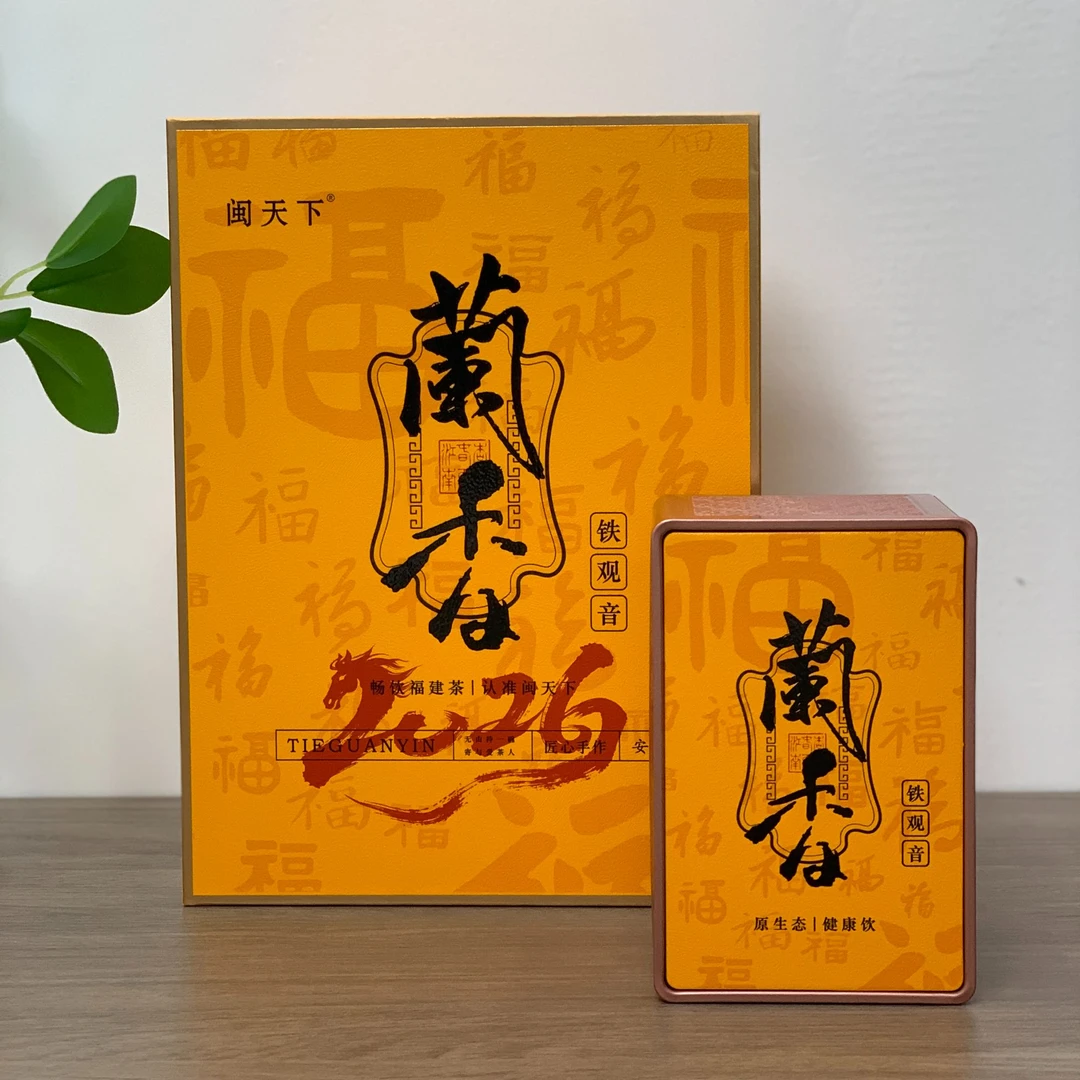 【闽天下茶叶】祥华铁观音【正味兰花香】安溪手工茶【送试喝装】送礼盒