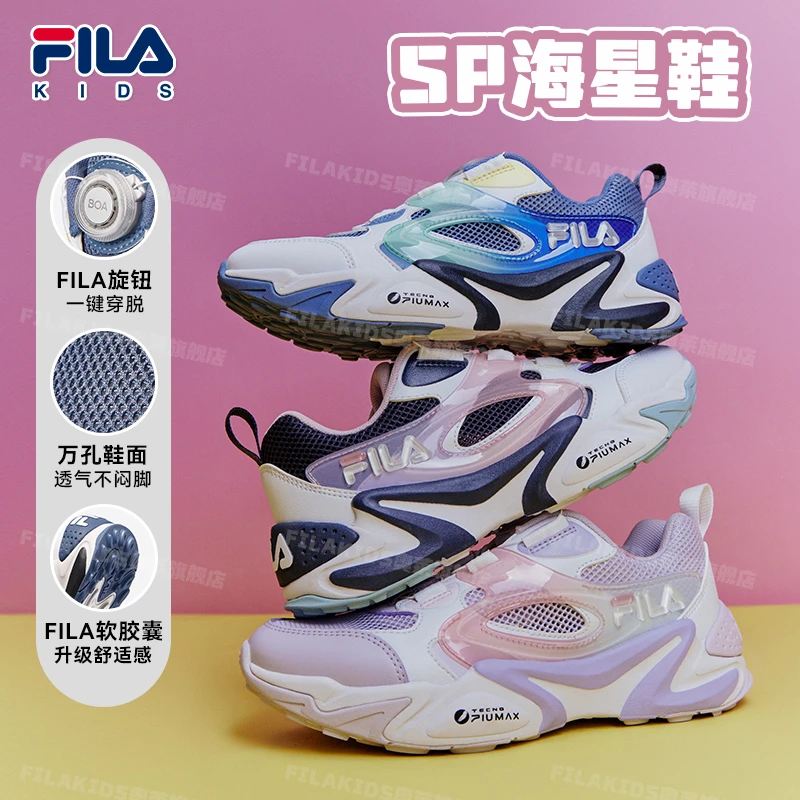 FILA/斐乐儿童【海星鞋】夏大童轻便旋扣BOA儿童运动鞋K65B421101