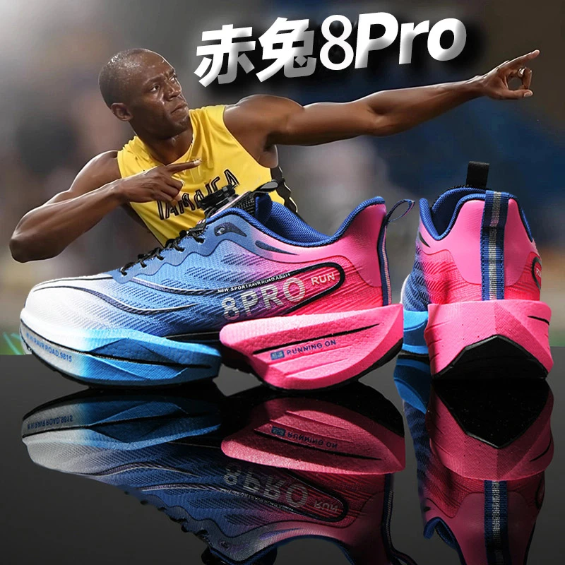 品牌赤兔8pro男童运动鞋儿童碳板超轻便减震跑鞋男孩中大童跑步鞋