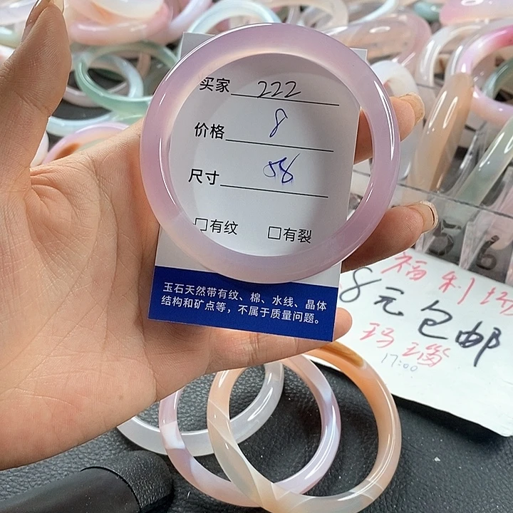 玛瑙/玉髓未镶嵌手镯222