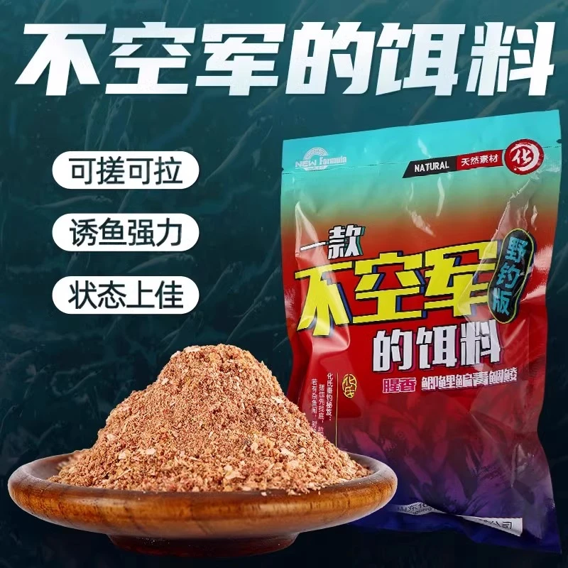 化氏不空军饵料钢弹2号腥香6号鲫浓腥鲫鱼鲤鱼鱼饵四季通用套餐饵
