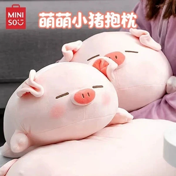 名创优品小猪bobo毛绒可爱玩偶儿童软萌抱枕超软miniso小猪玩偶