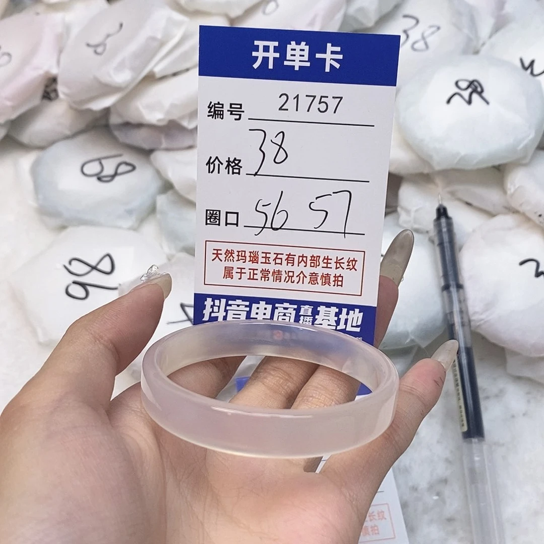 玛瑙/玉髓手镯未镶嵌757