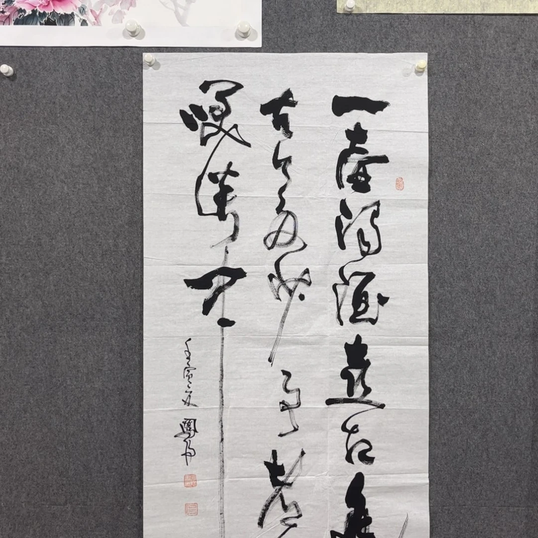 书法87岁卜凤阳老师墨宝