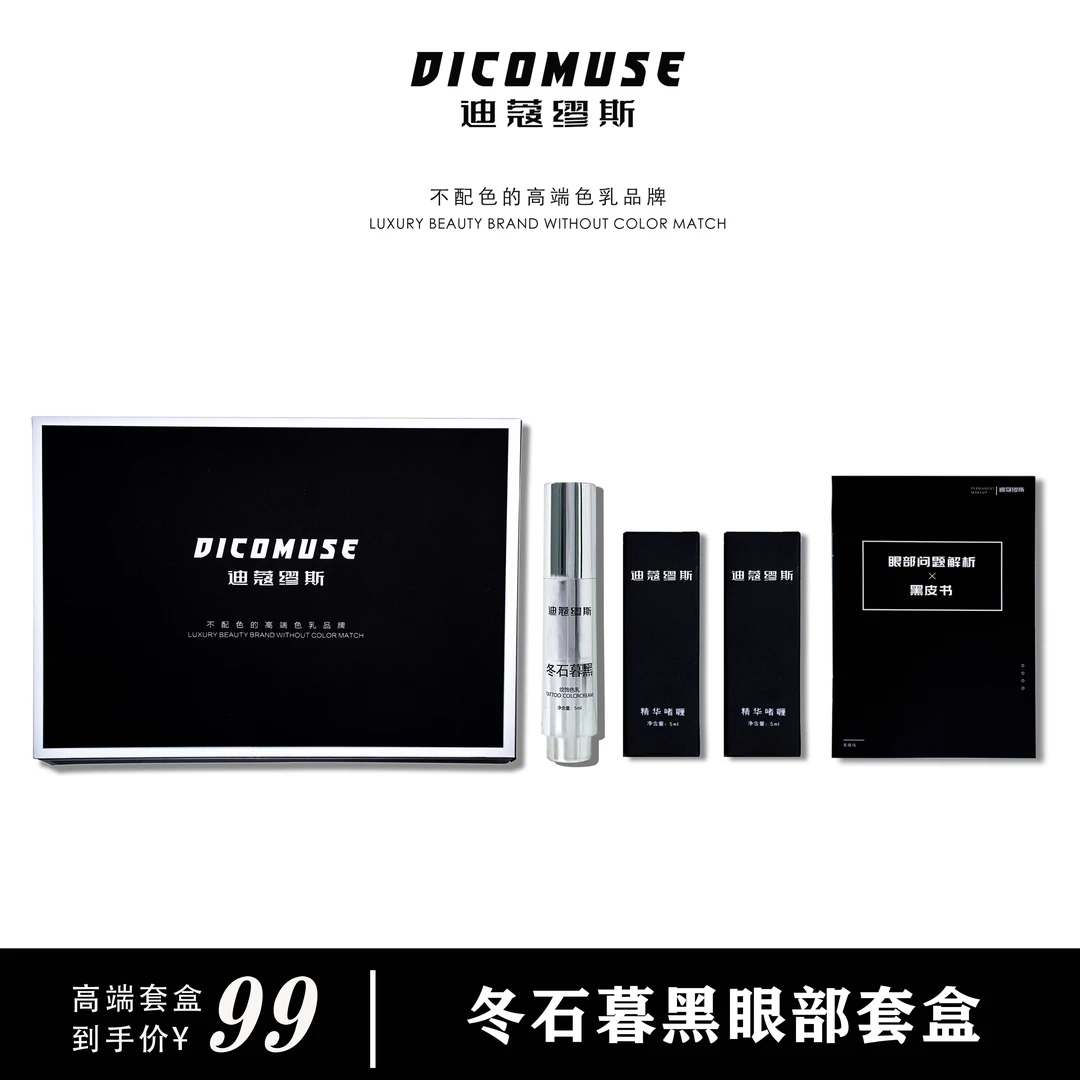 LY【眼线｜冬石暮黑眼部不配色套盒】不发红蓝眼部色乳美妆工具套盒
