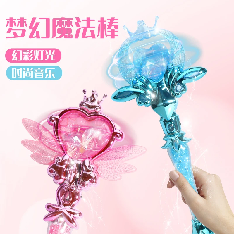 魔法棒巴啦啦小魔仙3-6岁魔法棒仙女棒艾莎公主发光儿童礼物玩具