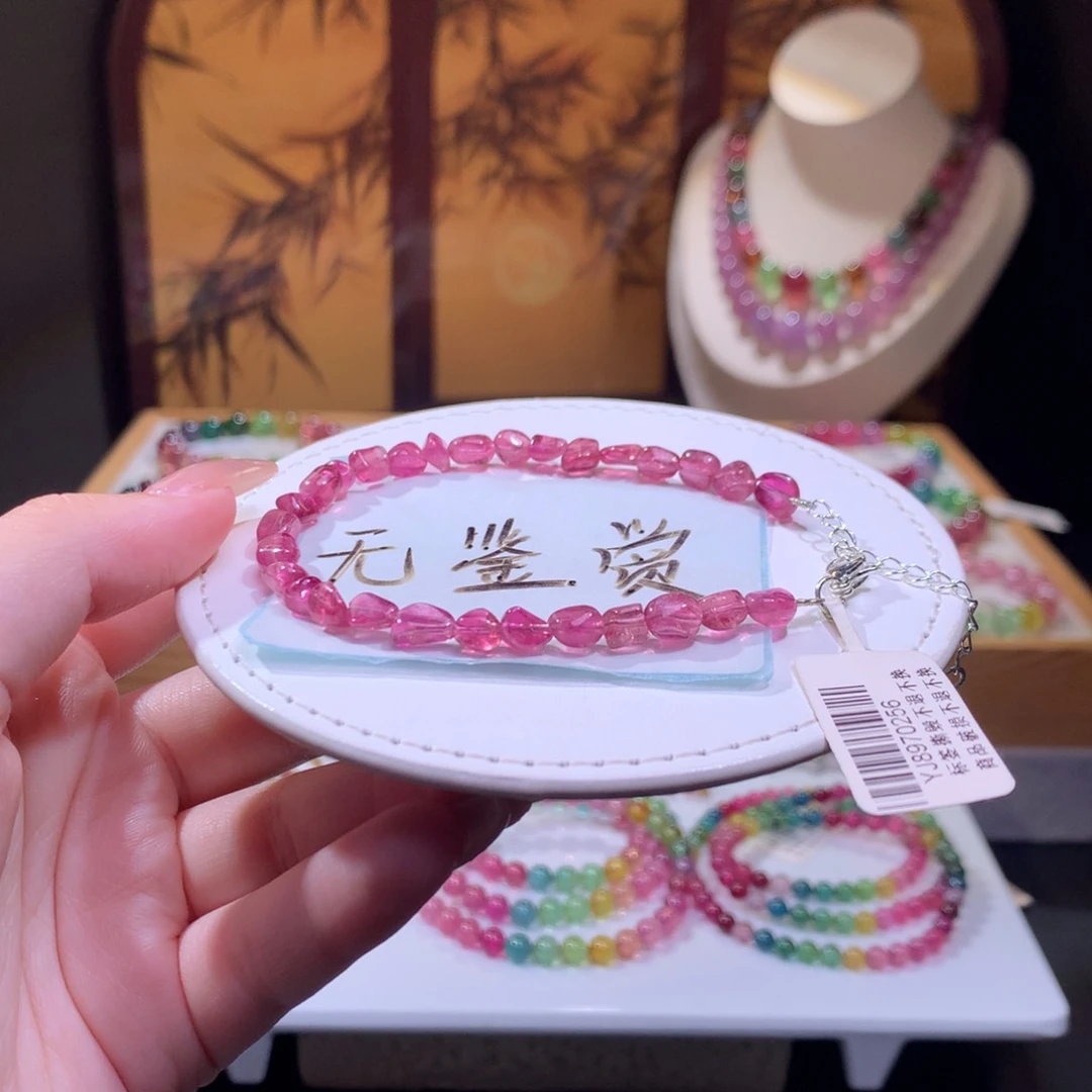 合金手链碧玺不退换