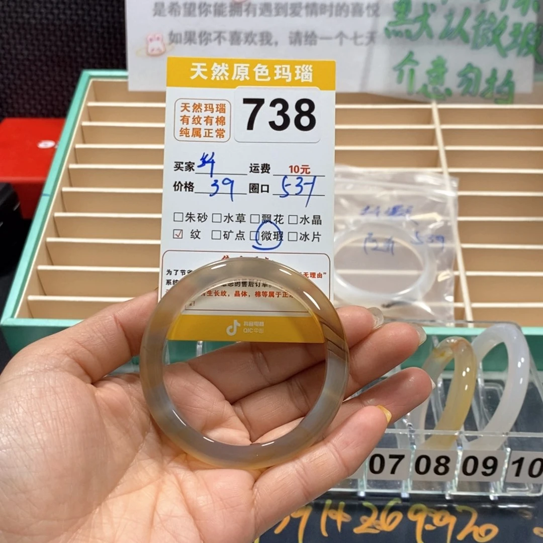 玛瑙/玉髓手镯未镶嵌纤*738