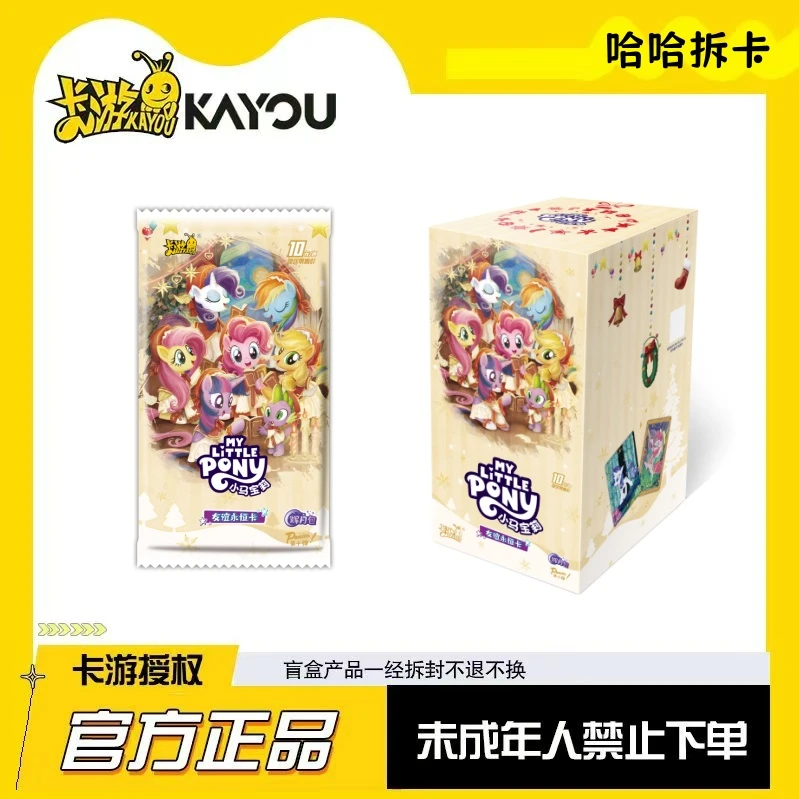 哈哈【玩法合集】卡游小马宝莉辉月包第10弹盲盒类收藏卡（默认代拆）