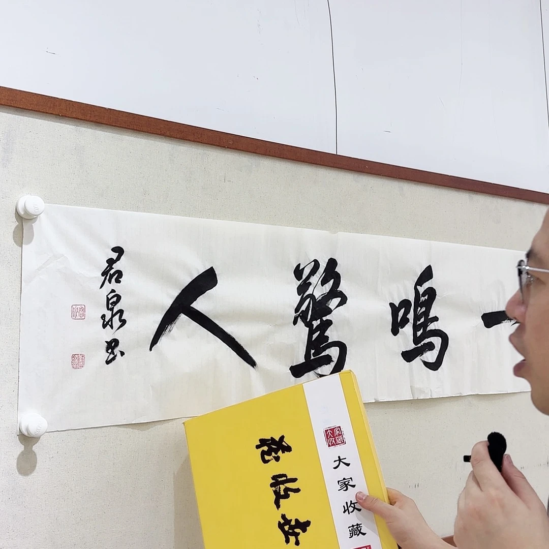 书法书法书法书法书法