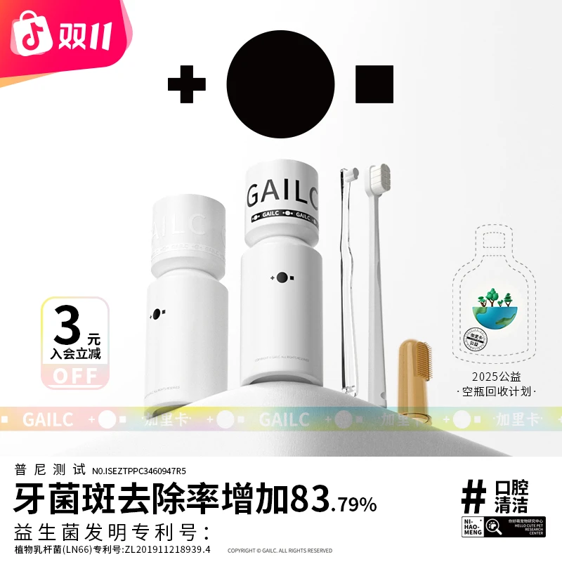 Gailc加里卡宠物牙膏狗狗刷牙猫咪清洁口腔益生菌除味牙刷