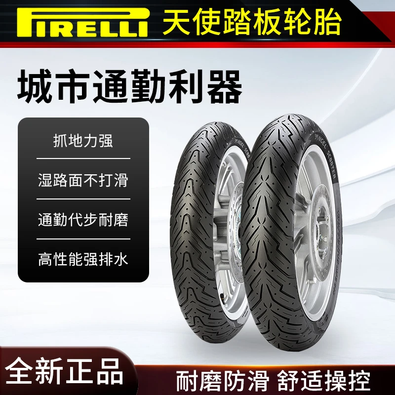 倍耐力天使10/寸12寸半热熔真空防滑加宽胎九号mz极核ae4/ae5改装