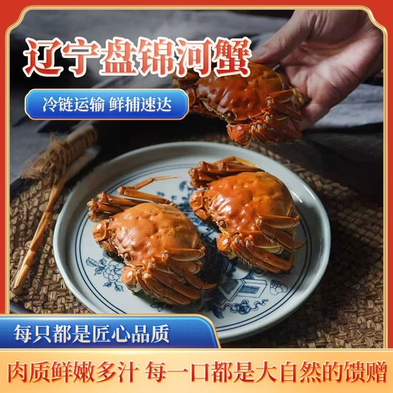 【活蟹】盘锦河蟹（1.3-1两） 母蟹2斤 （15-20只） 京东冷链鲜活到家