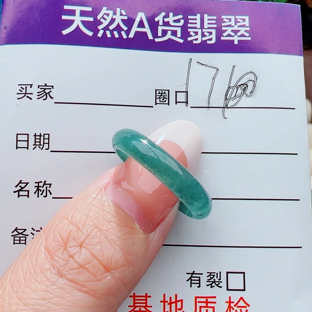 未镶嵌戒指翡翠戒指