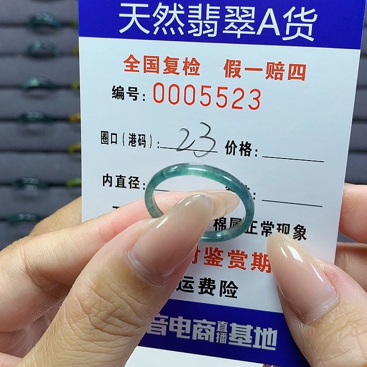 翡翠戒指未镶嵌     5523
