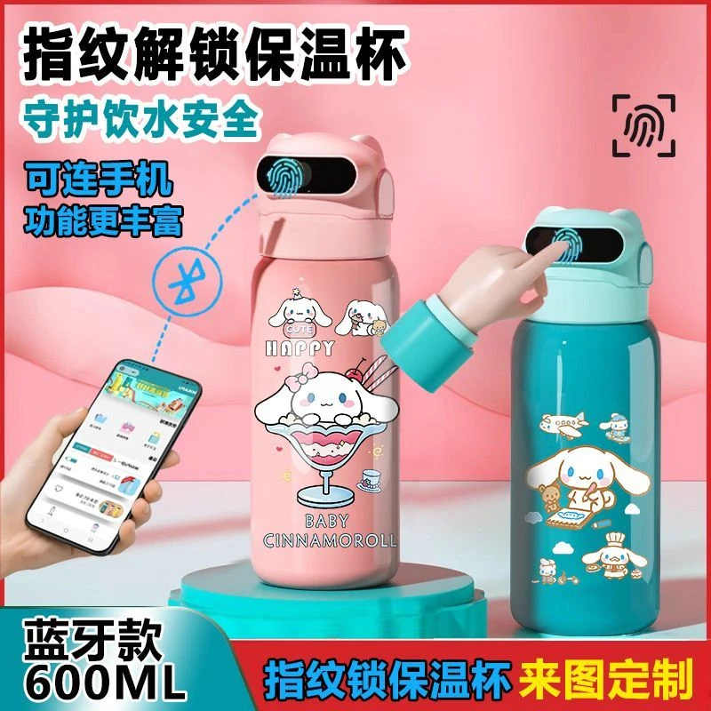 玉桂狗大耳狗指纹密码解锁保温杯水杯智能食品级316学生男孩女孩