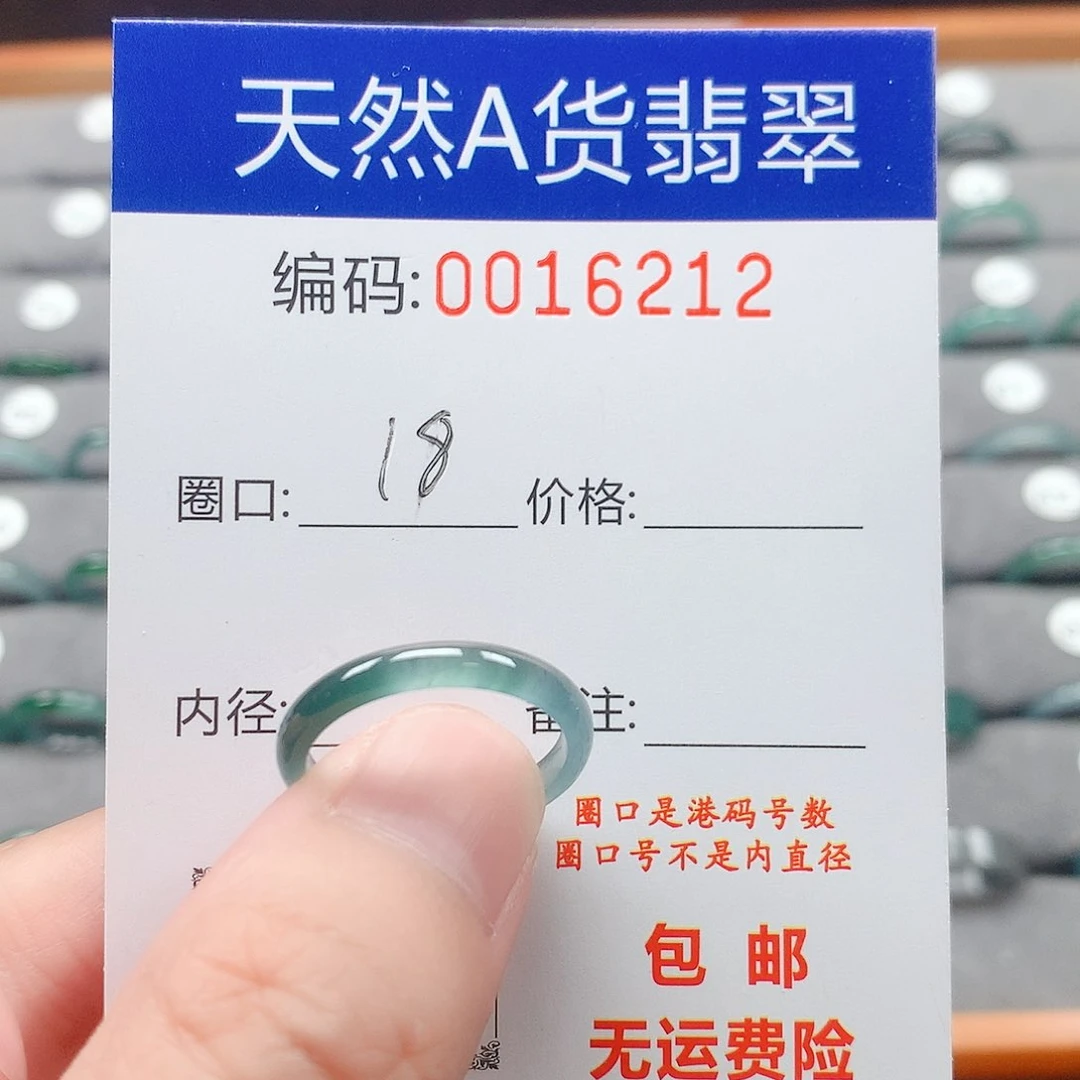 翡翠戒指未镶嵌戒圈