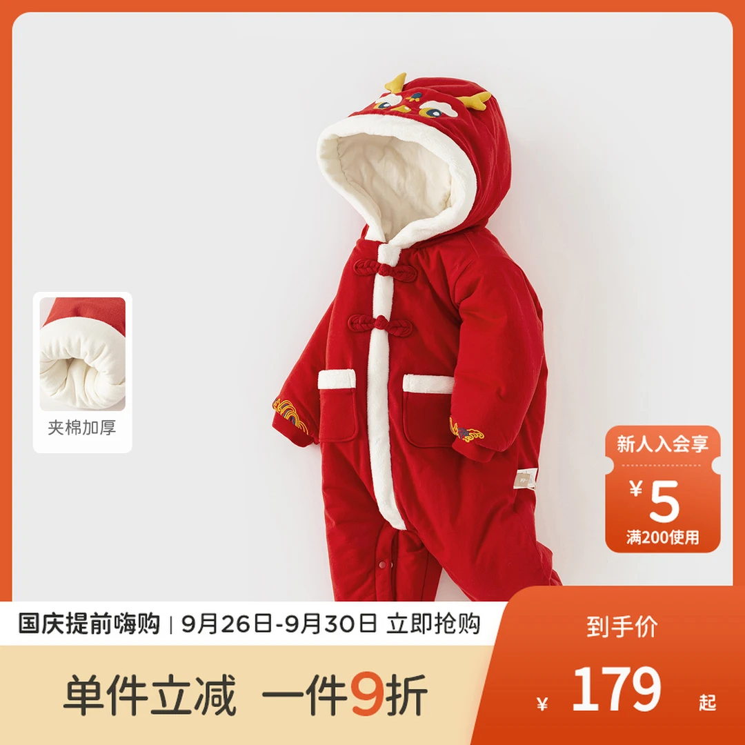 【23年龙年棉服】戴维贝拉新生儿夹棉哈衣冬装国风连体衣DB4237702