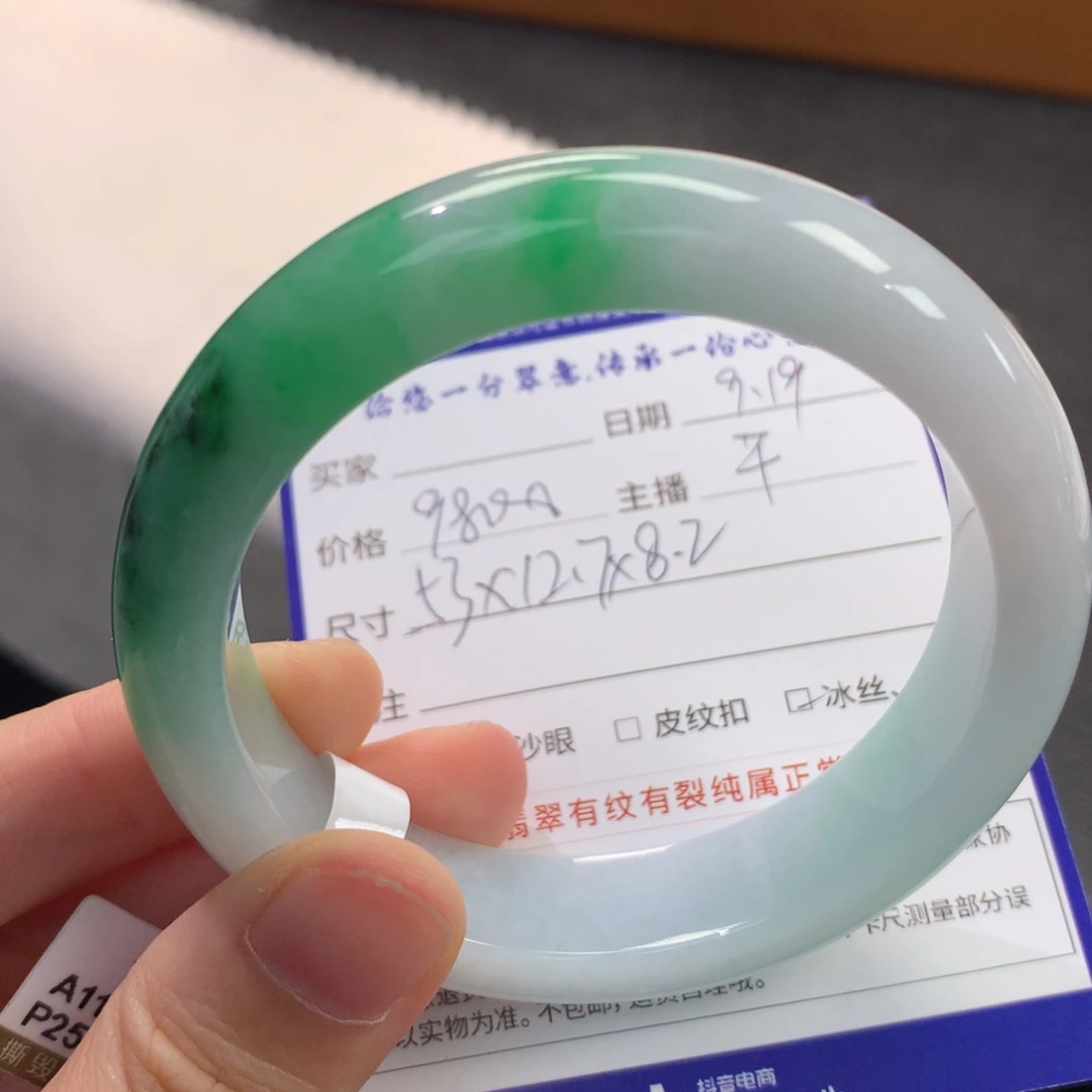 未镶嵌手镯翡翠退货不拆标签
