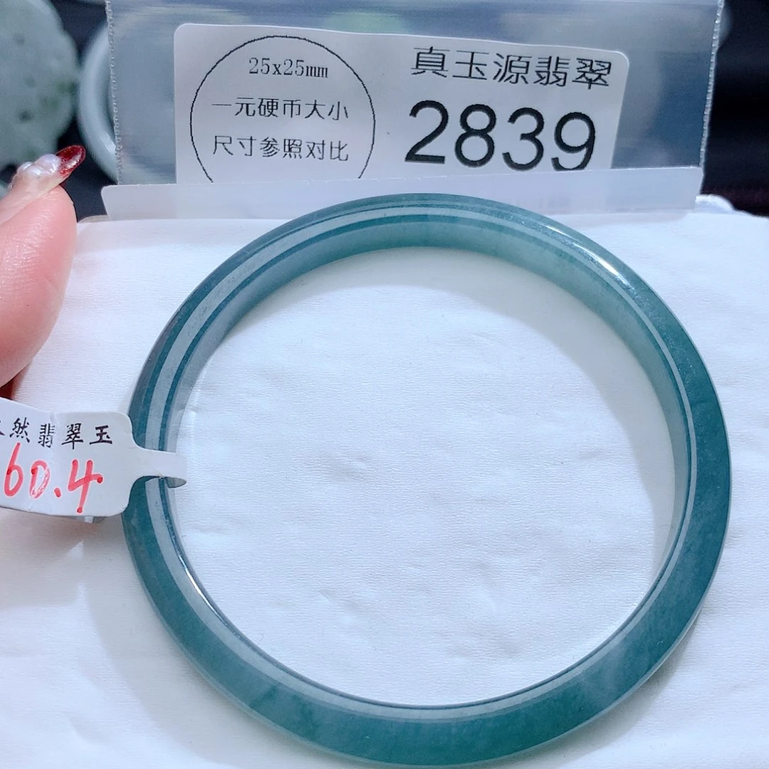 翡翠颈饰未镶嵌2839。