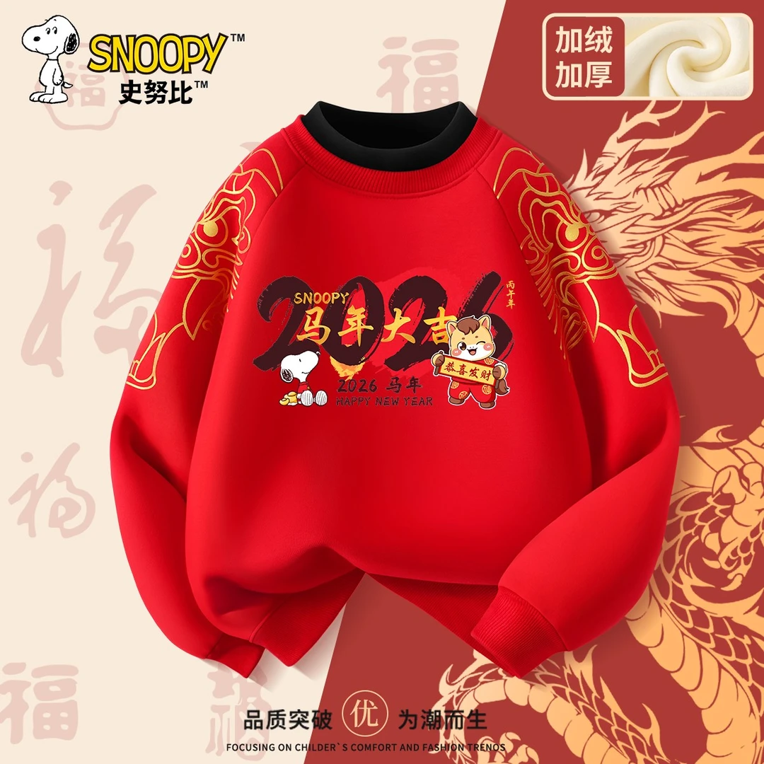 史努比男童新年款加绒卫衣女童马年本命年红色拜年服儿童过年衣服