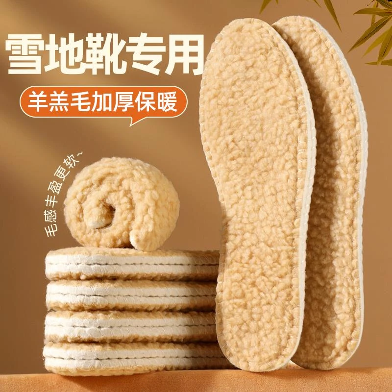 男女士加绒加厚棉鞋垫子冬季保暖羊驼绒羊毛毡羊羔绒鞋垫吸汗防臭
