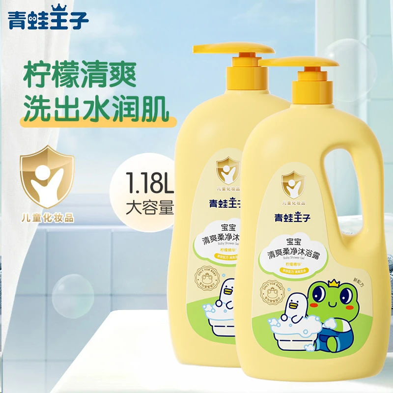 青蛙王子儿童沐浴乳宝宝沐浴露男女孩学生婴幼儿沐浴液洗澡全家用