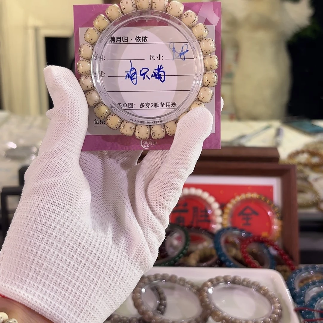 星月菩提吊坠筱****喵星月