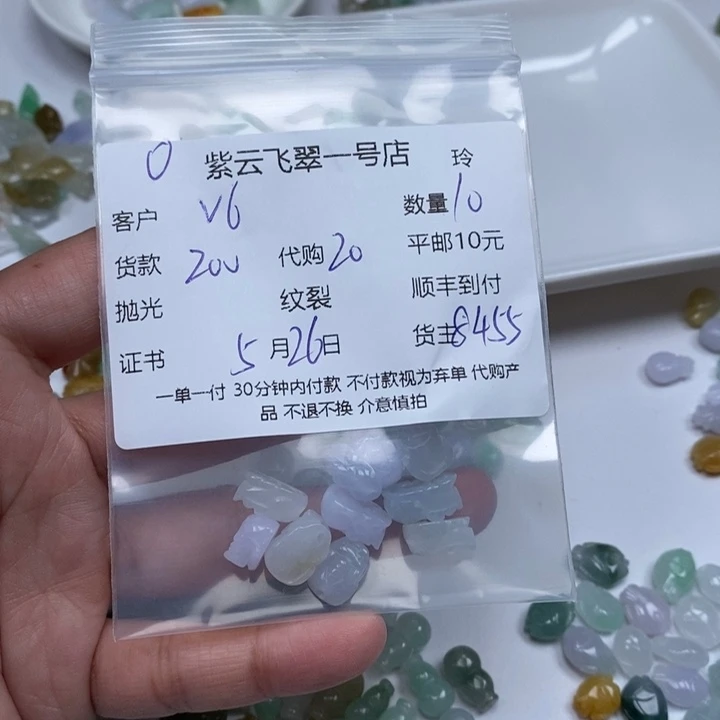 翡翠未镶嵌颈饰V*翡翠