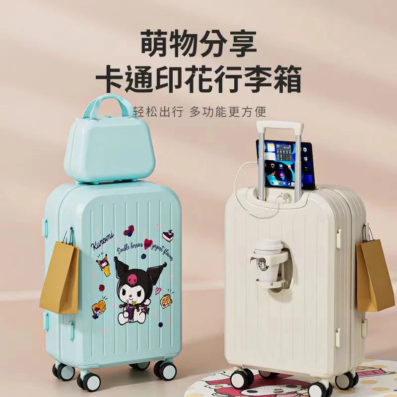 新款行李箱女学生卡通可爱拉杆箱多功能库洛米密码箱大容量旅行箱
