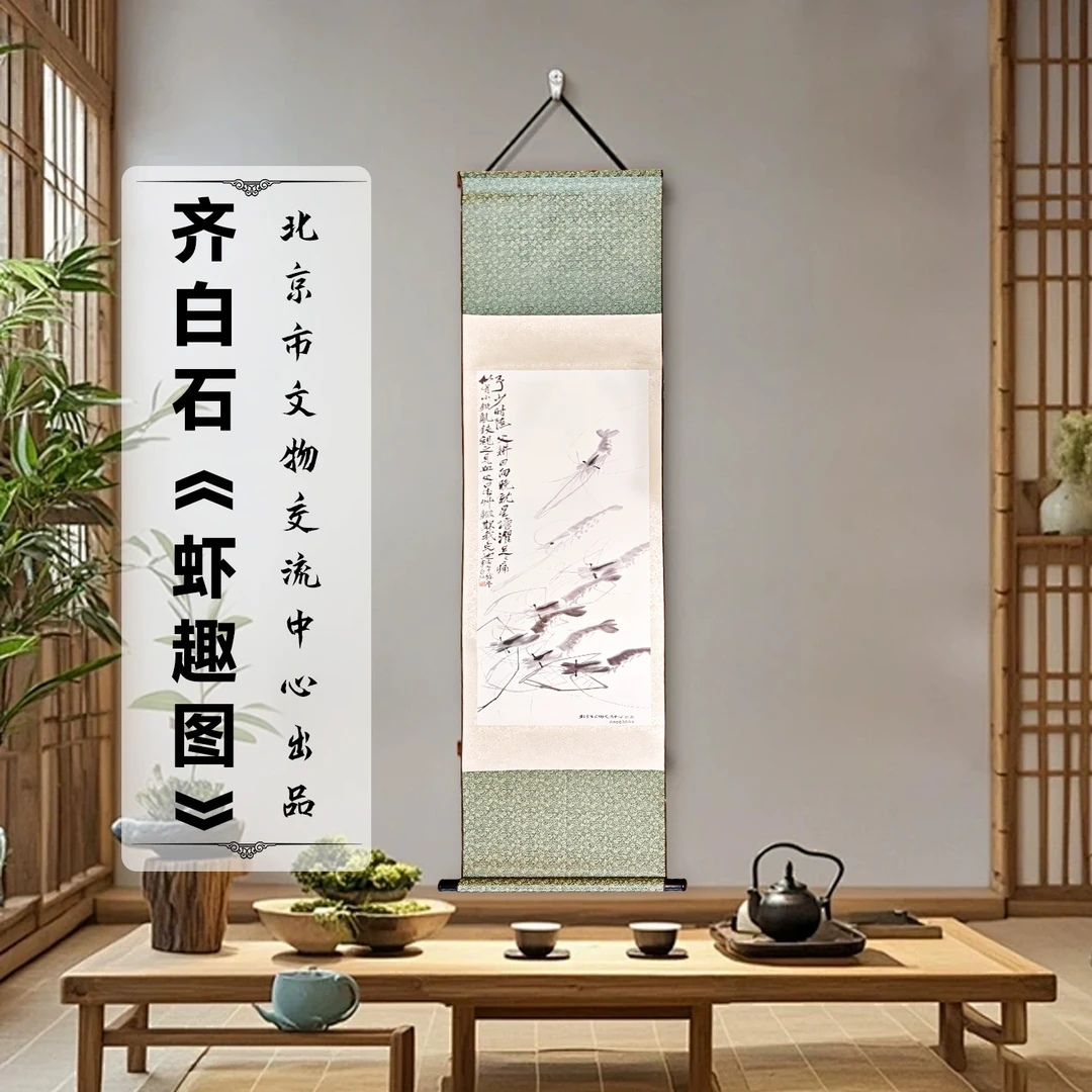 【虾趣图】珍藏礼盒