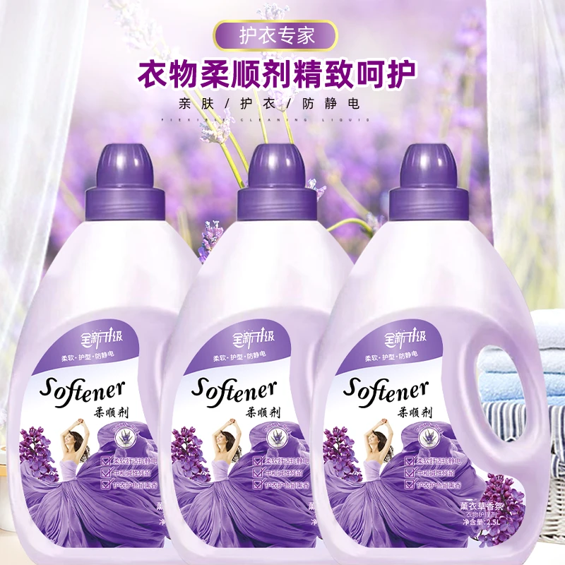 正品衣物柔顺剂柔顺薰衣草护理防静电持久留香护型大桶桶装