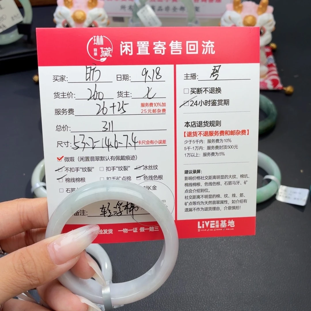 昉***^未镶嵌定制翡翠天然