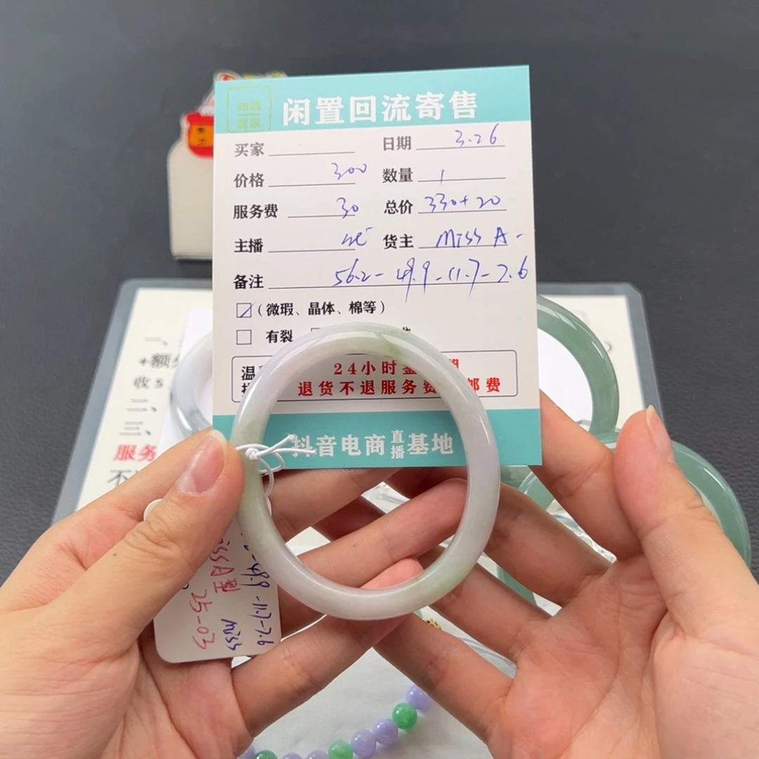 翡翠未镶嵌手镯甜***糕