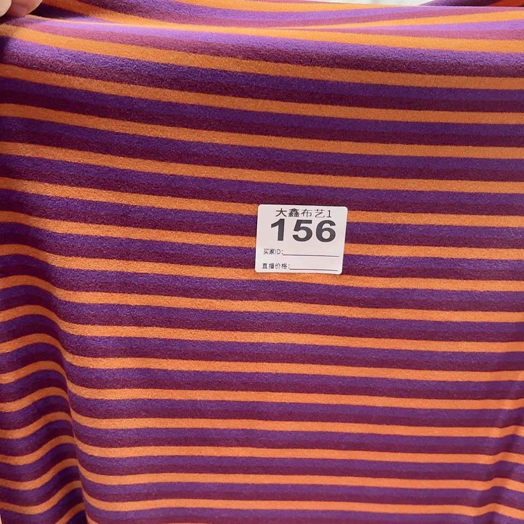 156号三色奥绒2米