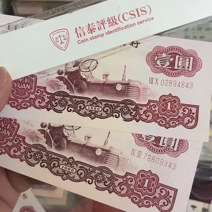 拖拉机幸运树2张全新直板。。。。。