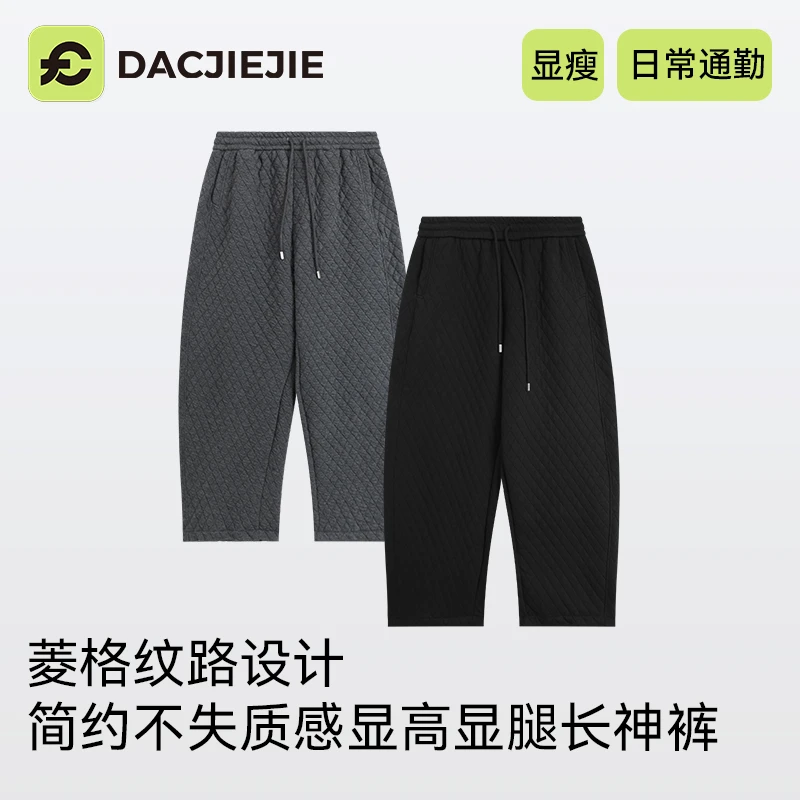 秋冬【菱格夹棉弯刀裤】显瘦修饰腿型保暖不臃肿通勤休闲显高气质裤