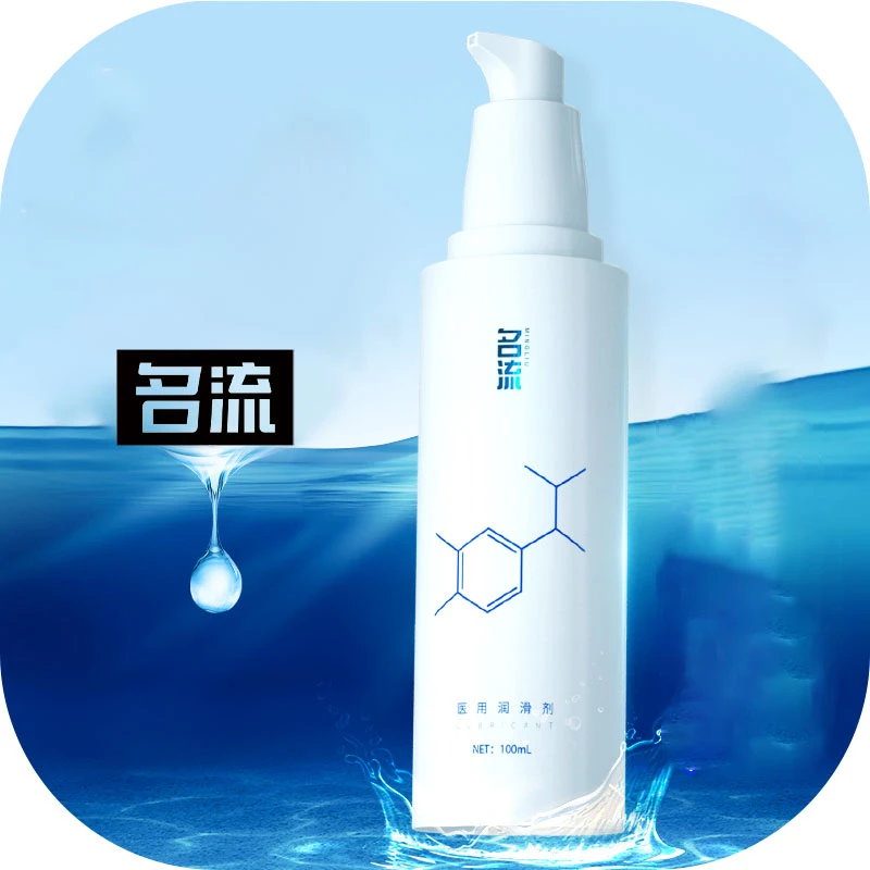 名流医用润滑剂人体润滑液爽滑水溶性润滑油免洗夫妻女用情趣用品